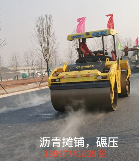 瀝青攤鋪，碾壓案