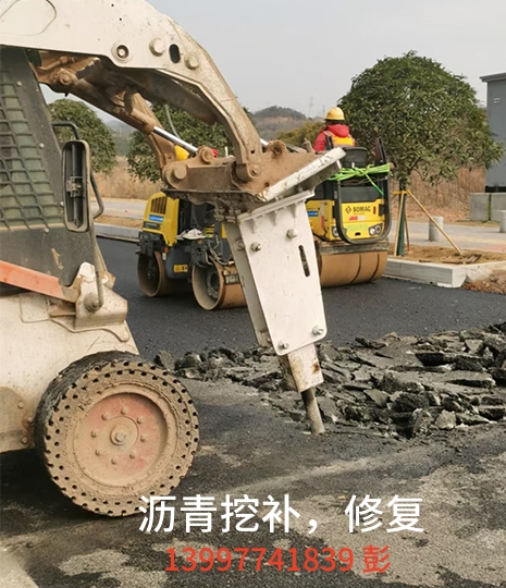 瀝青挖補，修復案